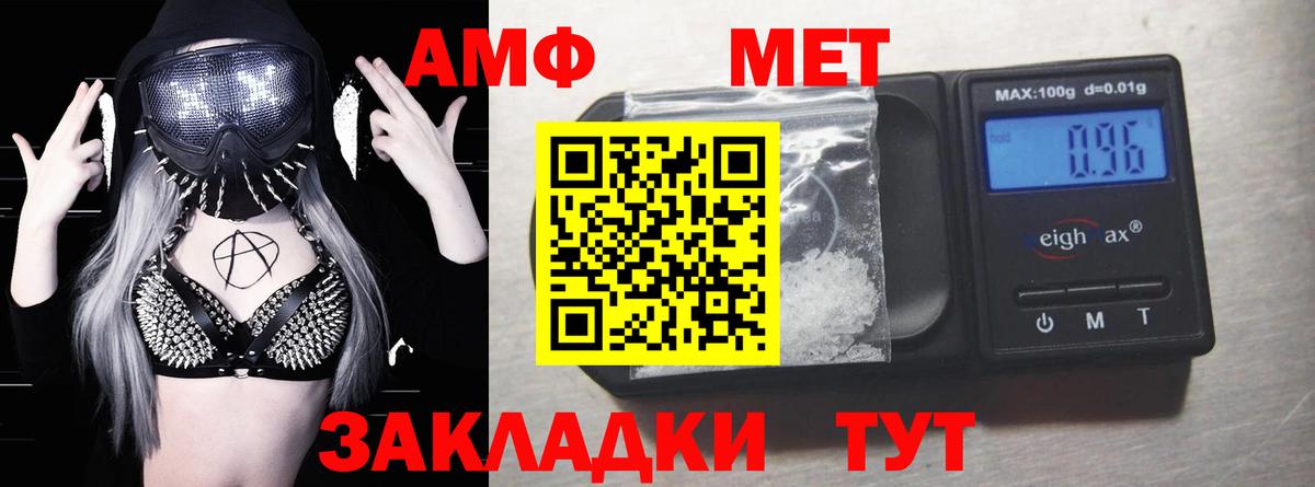 АМФЕТАМИН Розовый  Amphetamine  Amphetamine  Дедовск  Вход с VPN 