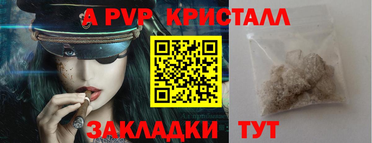 Alpha PVP  Alpha PVP VHQ  Альфа ПВП мука  Вход с VPN  Дедовск 