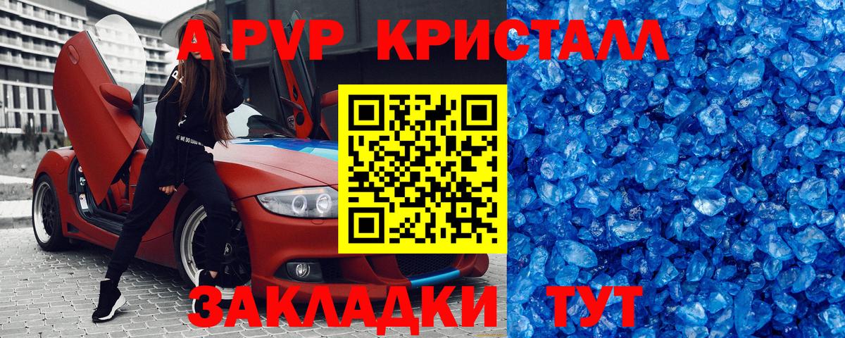 Alfa_PVP крисы CK Дедовск