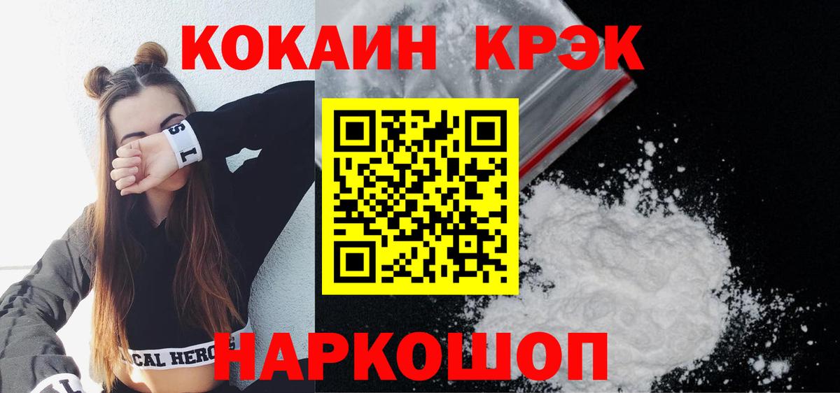 Кокаин Fish Scale Дедовск