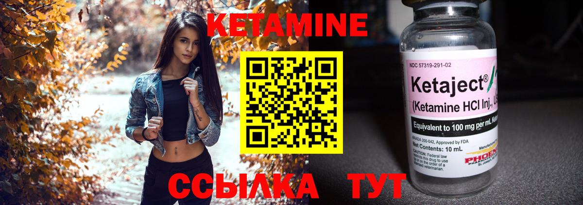 Кетамин ketamine  OMG вход  Дедовск  Вход с VPN 