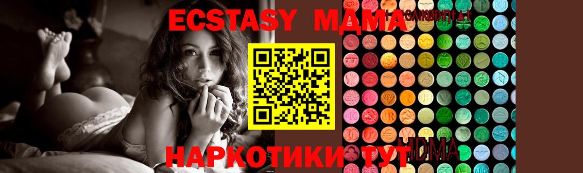 МДМА crystal  МДМА  Вход с VPN  Дедовск  МДМА Molly 