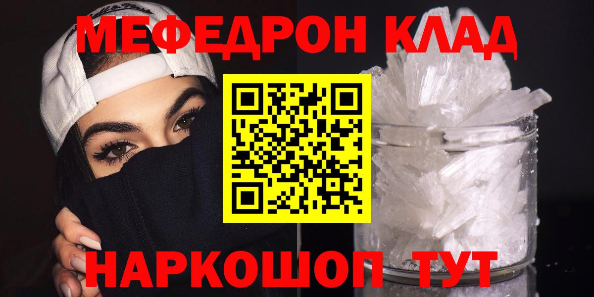 Мефедрон мука Дедовск