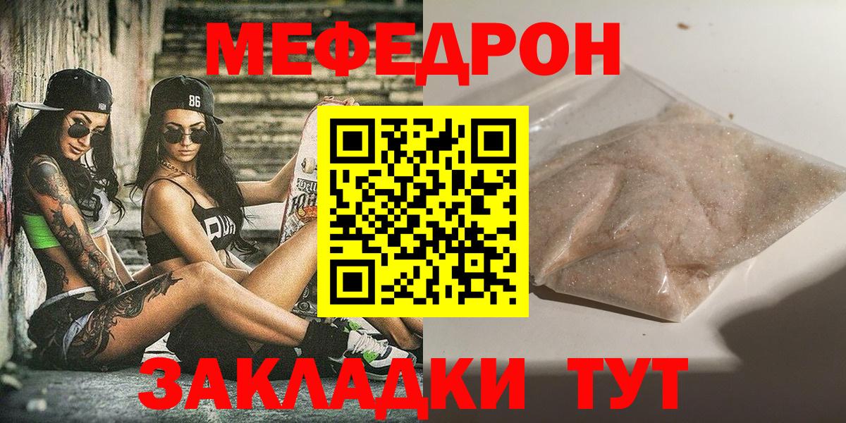 Мефедрон  Вход с VPN  Дедовск  Мефедрон кристаллы  Меф 