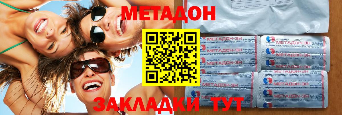 Метадон мёд  Вход с VPN  МЕТАДОН VHQ  Дедовск 