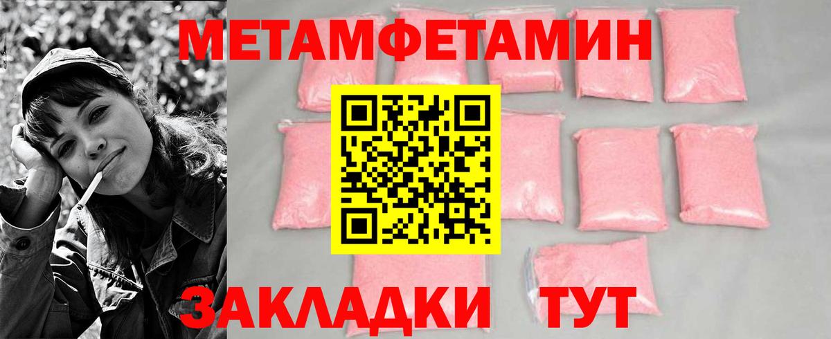 Дедовск  Метамфетамин мет  МЕТАМФЕТАМИН  Вход с VPN 