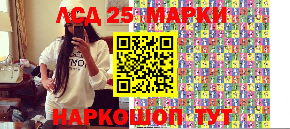 Дедовск  Наркотические марки 1,5мг  Вход с VPN  Марки N-bome  Наркотические марки 1,5мг 