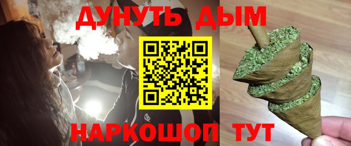 Канабис планчик  Вход с VPN  Дедовск  Бошки Шишки план  Марихуана планчик 